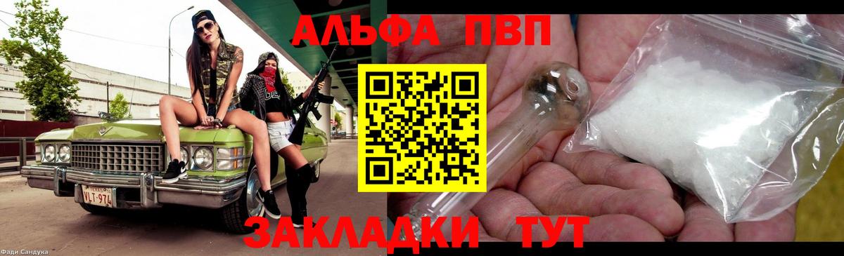 Родники  Alpha-PVP  Alpha PVP Crystall  Вход с VPN  A-PVP мука 