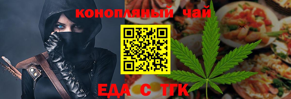 Родники  Печенье с ТГК конопля  Вход с VPN 
