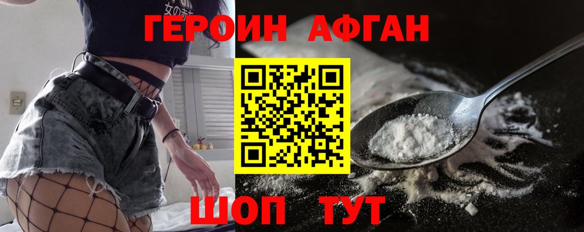 Героин  ГЕРОИН Heroin  Вход с VPN  Родники 