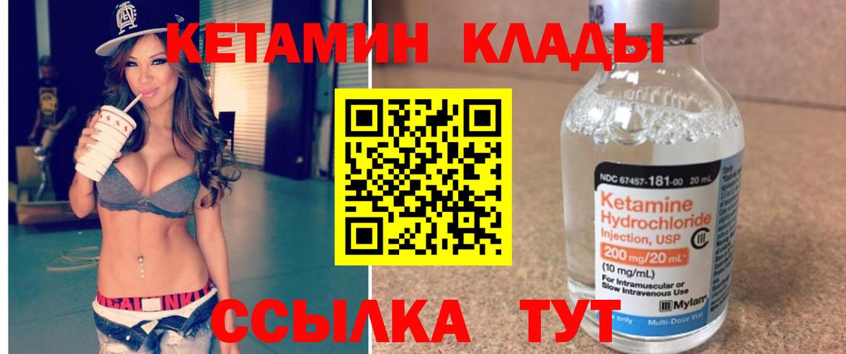 Кетамин ketamine  Вход с VPN  КЕТАМИН ketamine  Родники 