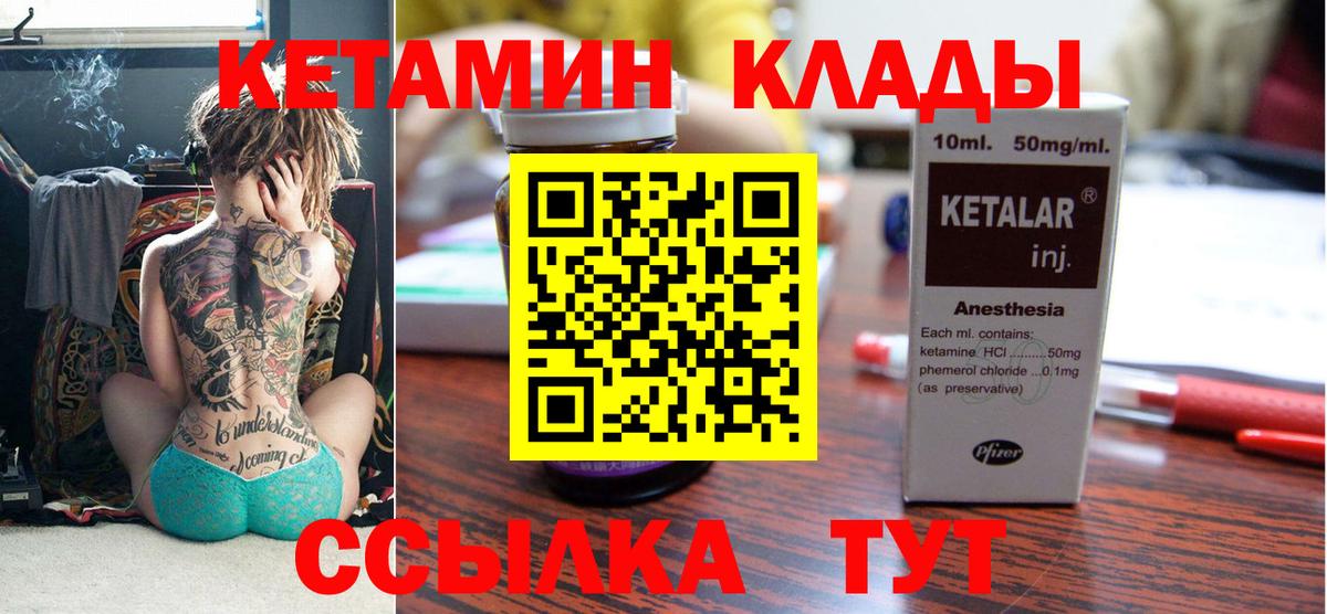 КЕТАМИН VHQ Родники