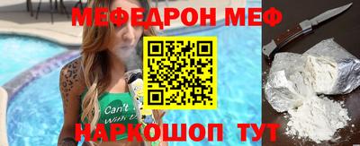 меф VHQ Пенза