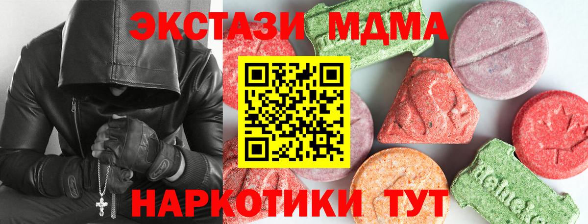 МДМА crystal  Вход с VPN  Родники  MDMA Molly 