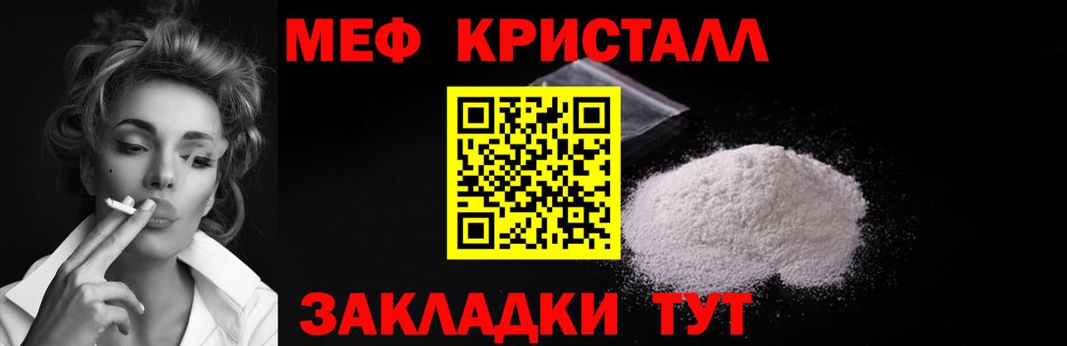 Родники  МЯУ-МЯУ  Мефедрон 4 MMC  Вход с VPN  МЕФ мяу мяу 