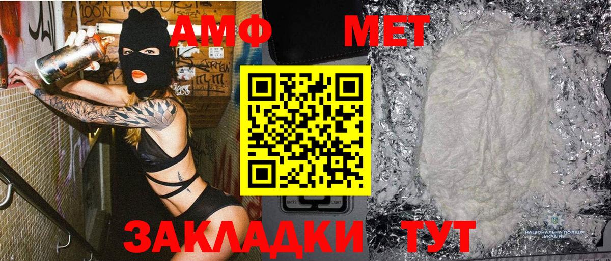 Метамфетамин винт  Вход с VPN  Родники 