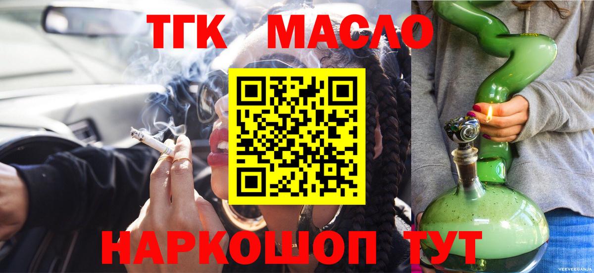 Дистиллят ТГК гашишное масло Родники